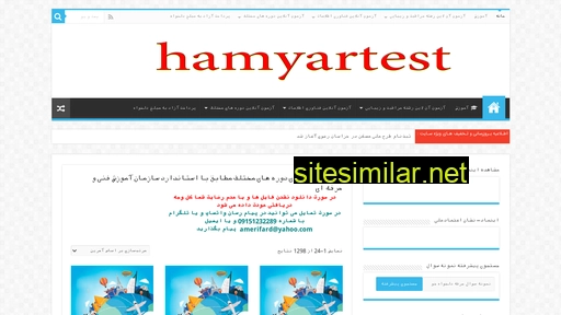 hamyartest.com alternative sites