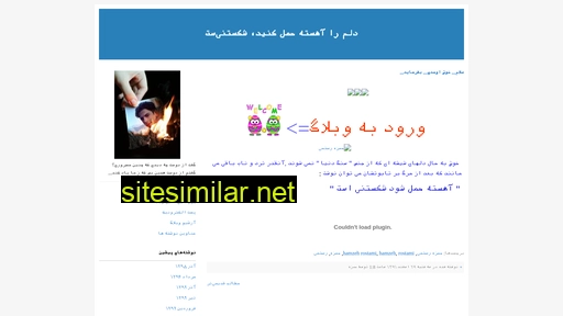 hamzeh86rostami.blogfa.com alternative sites