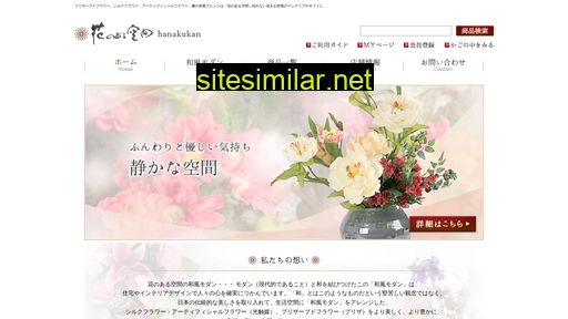 hanakuukan.com alternative sites