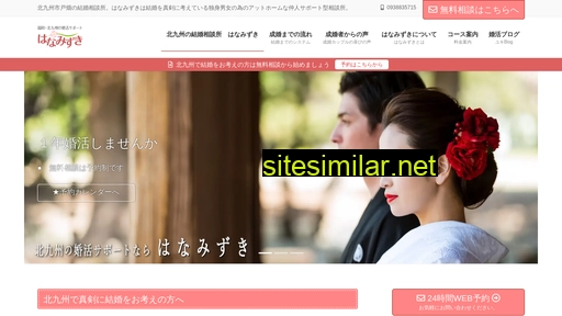 hanamizuki-seikon.com alternative sites