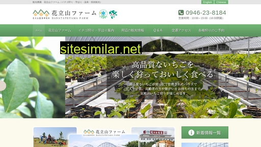 Hanatateyamafarm similar sites