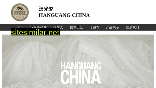 Hanguangchina similar sites