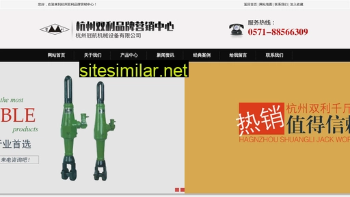 hangzhoushuangli.com alternative sites