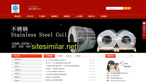 han-rong.com alternative sites