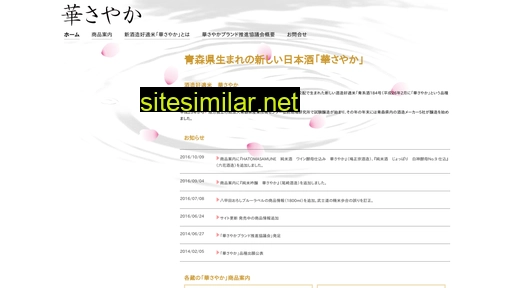 Hanasayaka similar sites