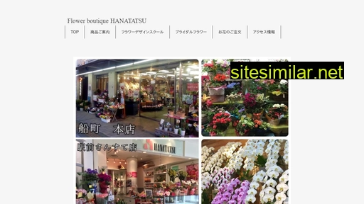 hanatatsu.com alternative sites