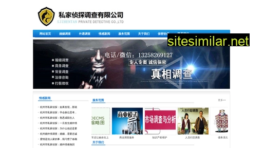 hangzhouzhentangongsi.com alternative sites