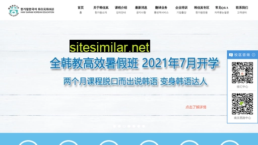 hanjialan.com alternative sites