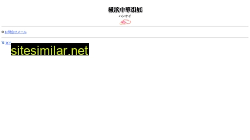 hankei.com alternative sites