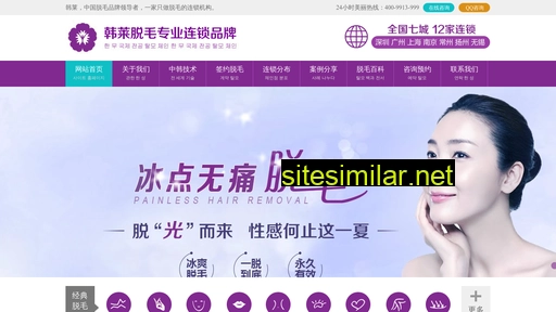 hanlaik.com alternative sites