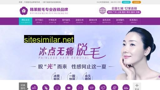 hanlaim.com alternative sites
