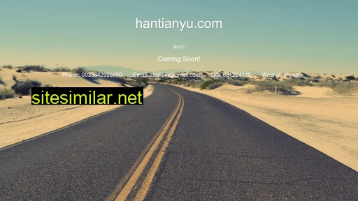 hantianyu.com alternative sites