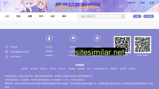 hanwujinian.com alternative sites