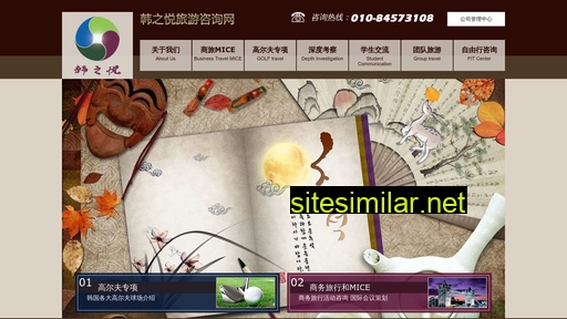 hanzhiyue.com alternative sites