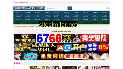 hanjie-ch.com alternative sites