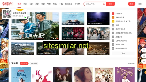 hanjutiantang.com alternative sites