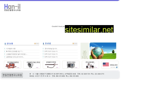 han-il.com alternative sites
