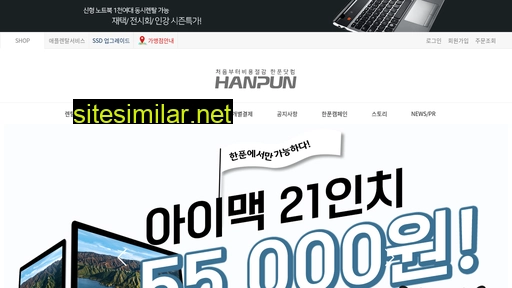 hanpun.com alternative sites