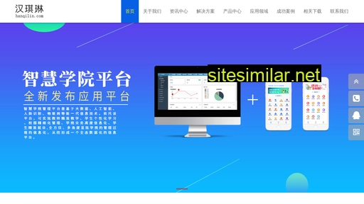 hanqilin.com alternative sites