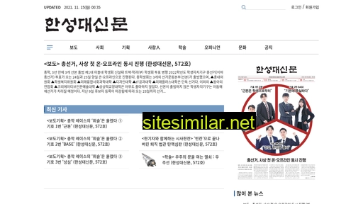 Hansungnews similar sites