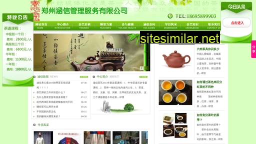 hanxinchayi.com alternative sites