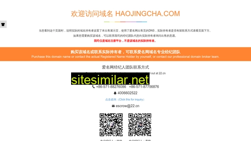 haojingcha.com alternative sites
