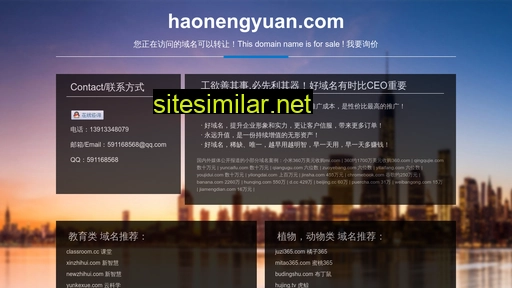 haonengyuan.com alternative sites