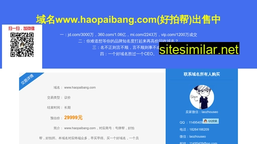 haopaibang.com alternative sites