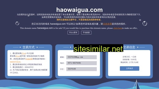 Haowaigua similar sites