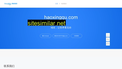 Haoxingqu similar sites