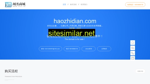 haozhidian.com alternative sites
