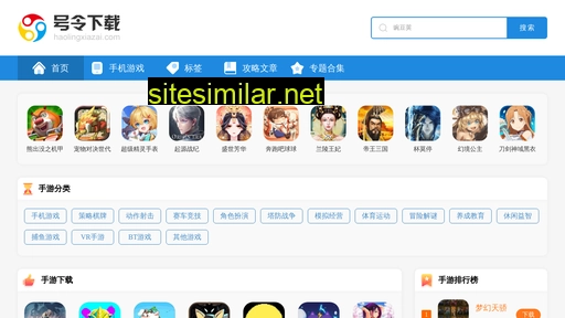 haolingxiazai.com alternative sites