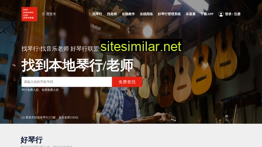 haoqinhang.com alternative sites