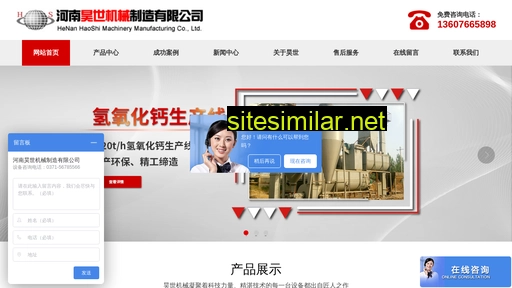 haoshizg.com alternative sites