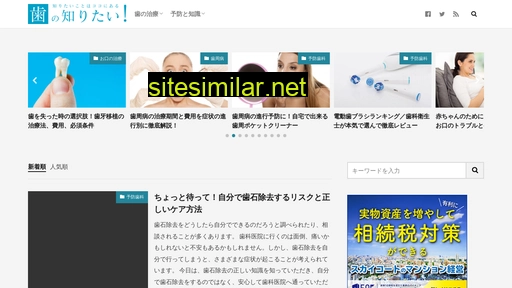 ha-shiritai.com alternative sites