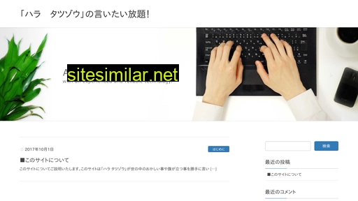 hara-tatsuzou.com alternative sites