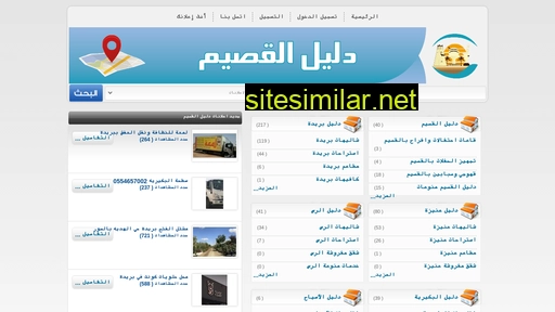 haraj-qassim.com alternative sites