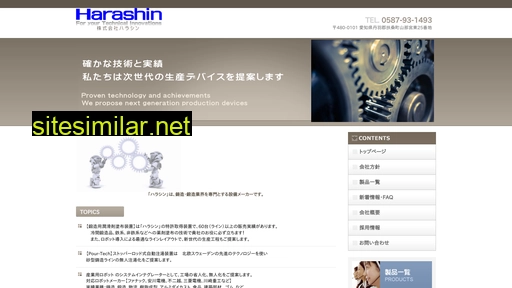 harashin.com alternative sites