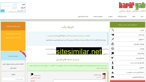 Harifyab similar sites
