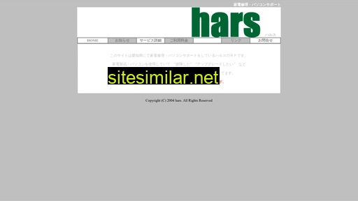 harsweb.com alternative sites