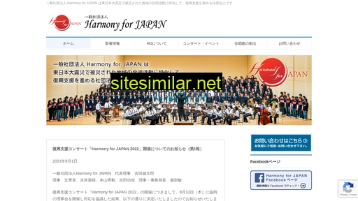 harmonyforjapan.com alternative sites
