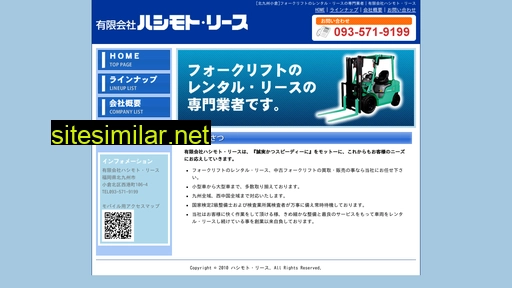 hashimoto-lease.com alternative sites