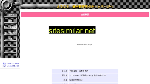 hashimoto-ss.com alternative sites