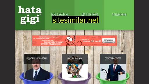 hatagigi.com alternative sites