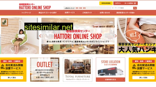 Hattorikagu-c-online similar sites