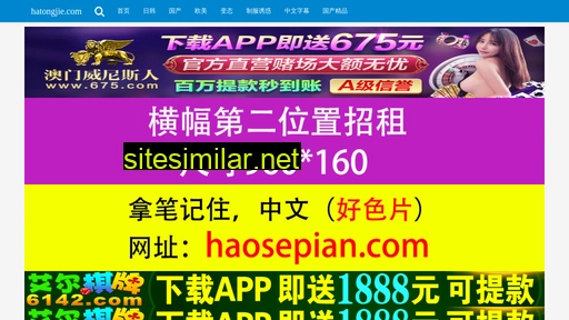 Hatongjie similar sites