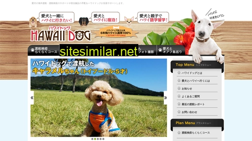 hawaii-dog.com alternative sites