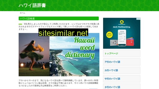 hawaii-word.com alternative sites