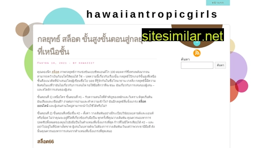 hawaiiantropicgirls.com alternative sites