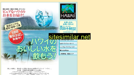 hawaiiwaternagoya.com alternative sites